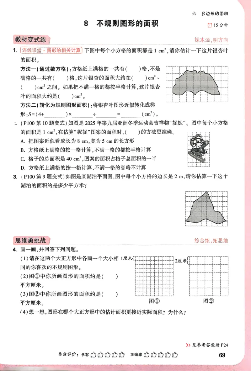 期中预测卷（二）-2022-2023学年高一生物上学期课后培优分级练（2019人教版必修1）（解析版）_E015高中全科试卷_生物试题_必修1_2.同步练习_1.同步练习（第一套）