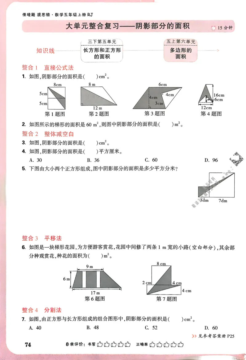 期中预测卷（二）-2022-2023学年高一生物上学期课后培优分级练（2019人教版必修1）（解析版）_E015高中全科试卷_生物试题_必修1_2.同步练习_1.同步练习（第一套）