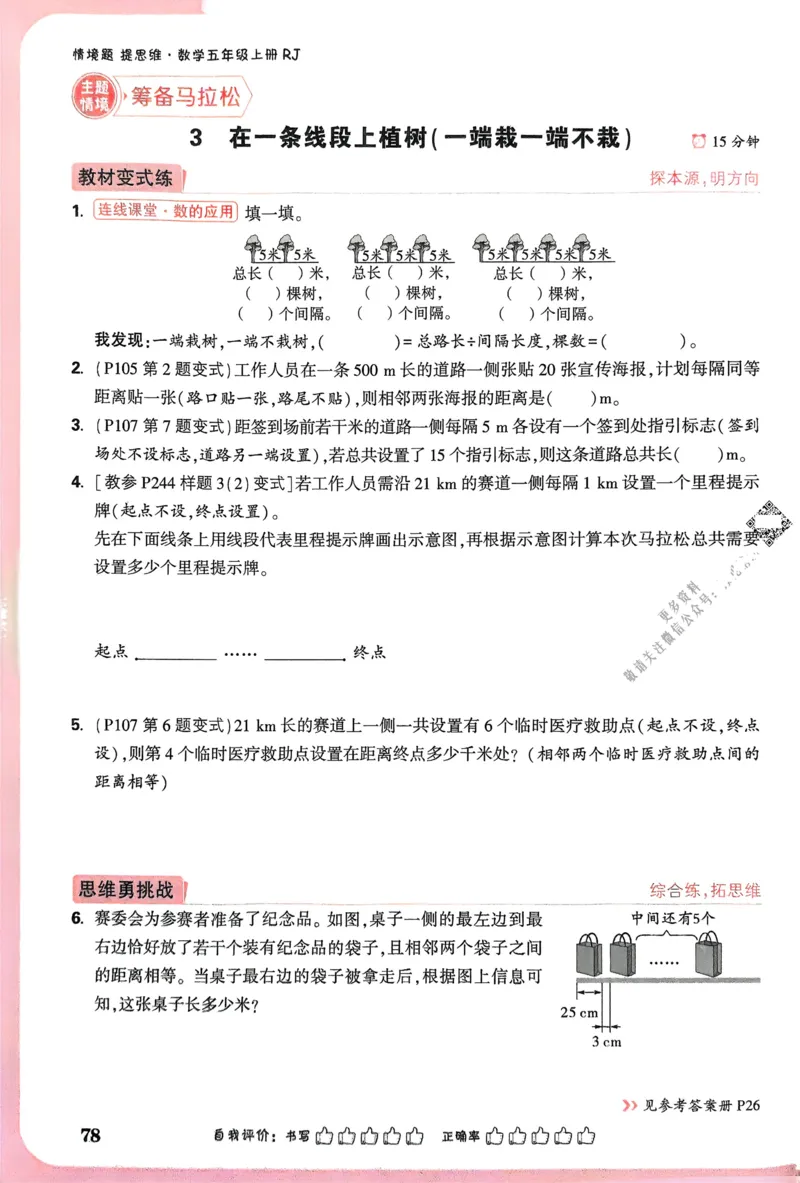 期中预测卷（二）-2022-2023学年高一生物上学期课后培优分级练（2019人教版必修1）（解析版）_E015高中全科试卷_生物试题_必修1_2.同步练习_1.同步练习（第一套）