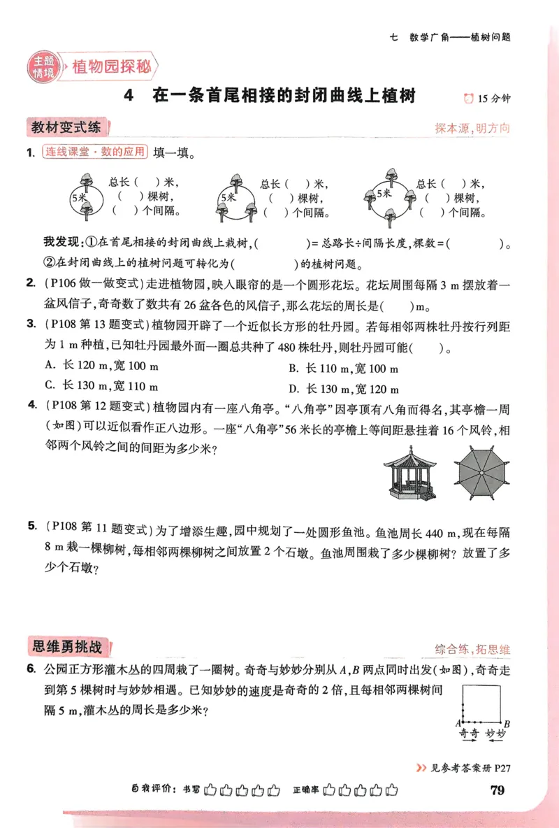 期中预测卷（二）-2022-2023学年高一生物上学期课后培优分级练（2019人教版必修1）（解析版）_E015高中全科试卷_生物试题_必修1_2.同步练习_1.同步练习（第一套）