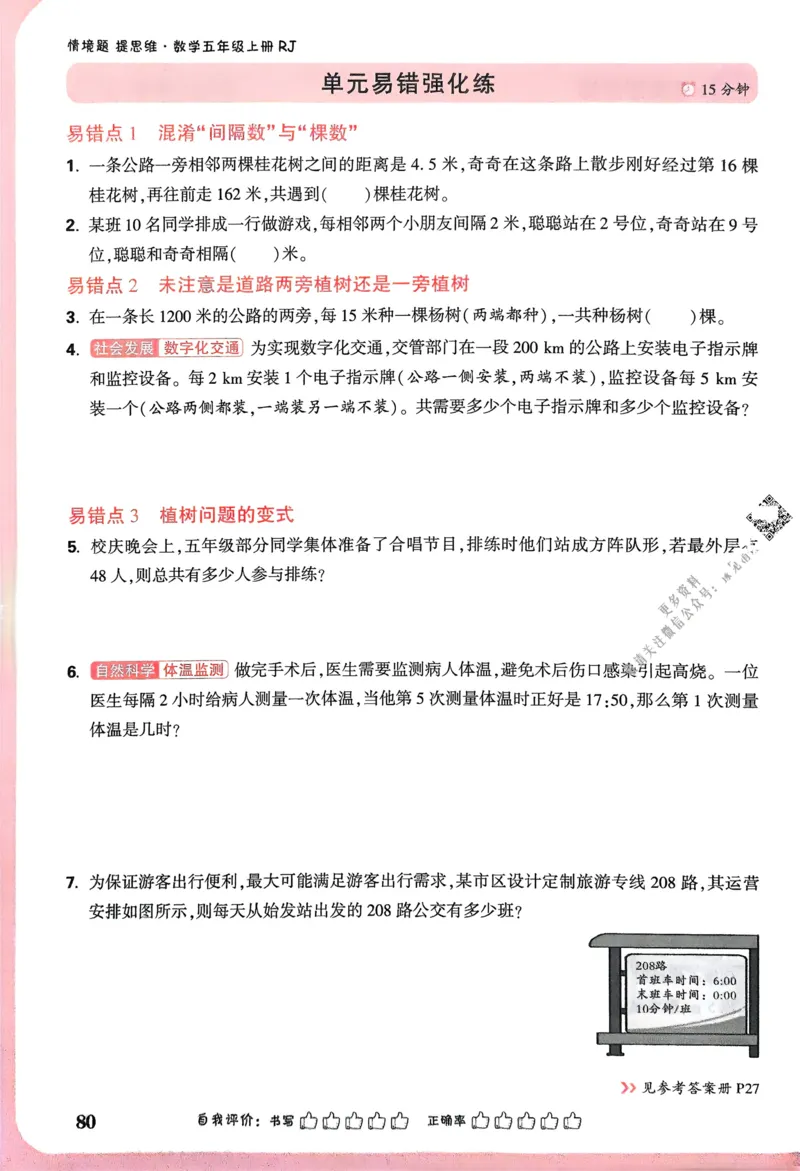 期中预测卷（二）-2022-2023学年高一生物上学期课后培优分级练（2019人教版必修1）（解析版）_E015高中全科试卷_生物试题_必修1_2.同步练习_1.同步练习（第一套）