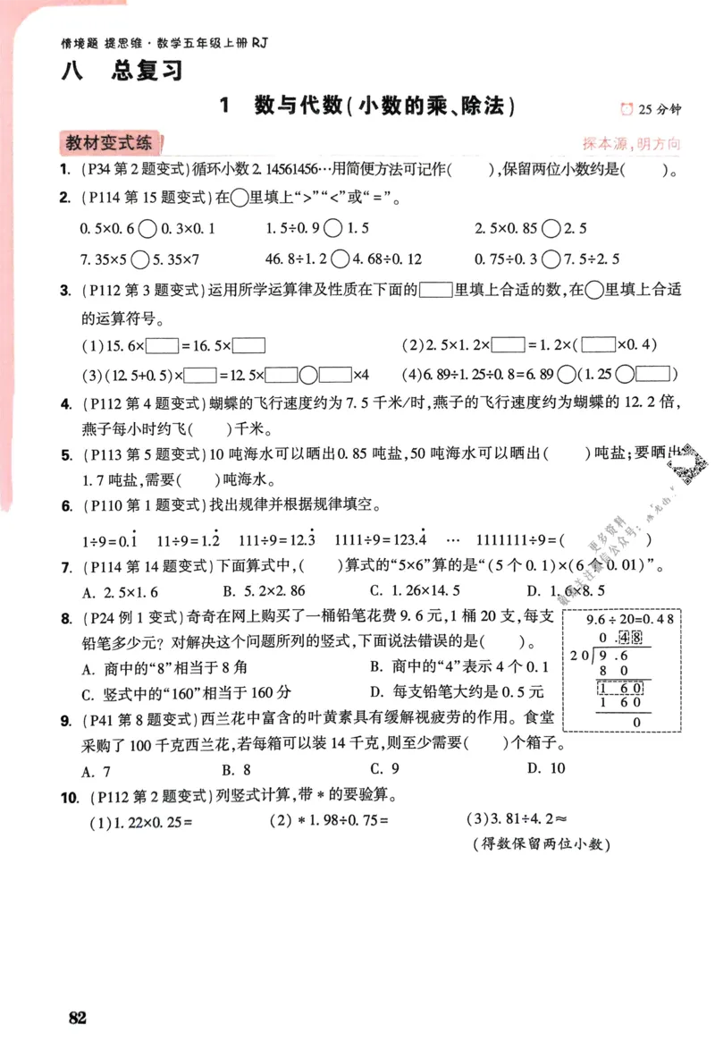 期中预测卷（二）-2022-2023学年高一生物上学期课后培优分级练（2019人教版必修1）（解析版）_E015高中全科试卷_生物试题_必修1_2.同步练习_1.同步练习（第一套）