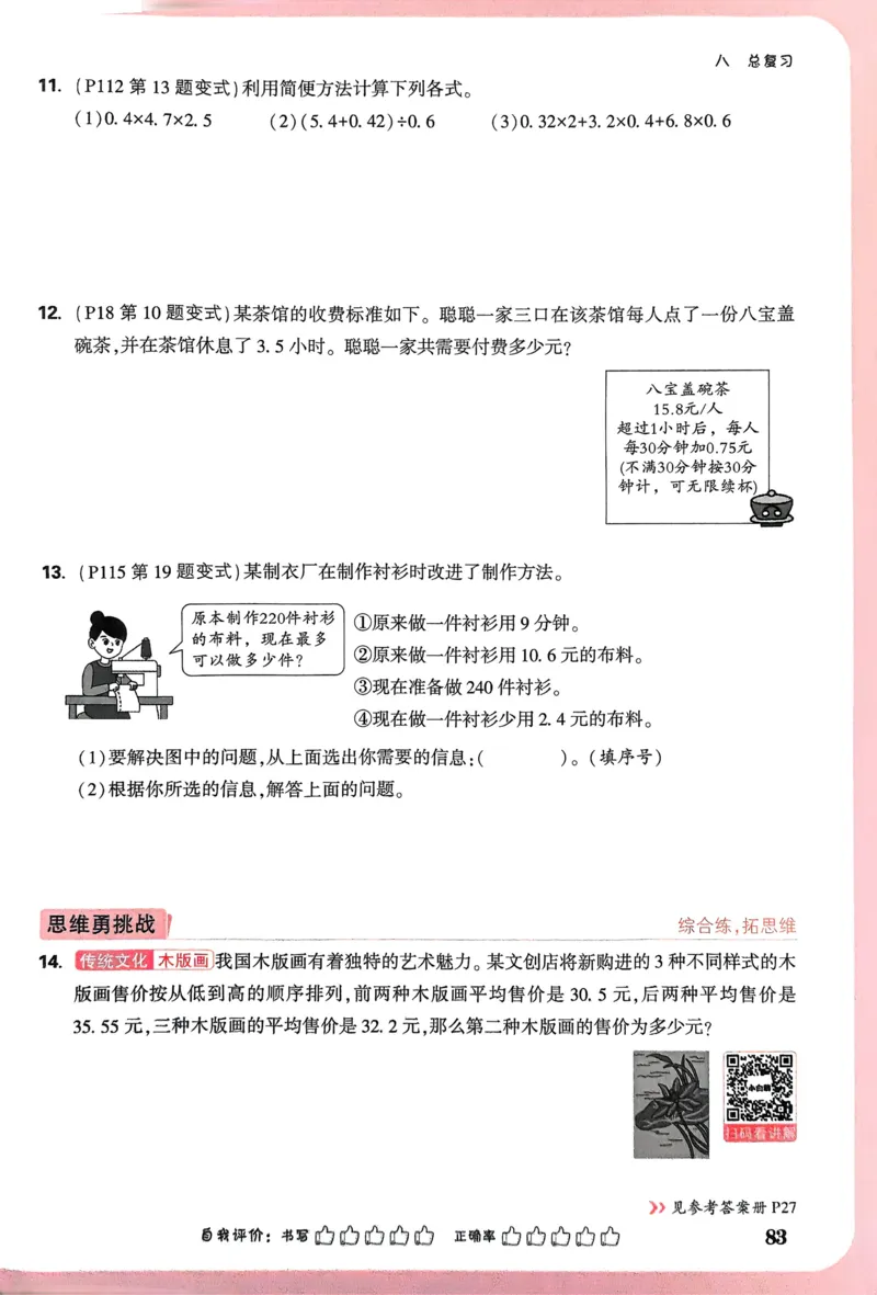 期中预测卷（二）-2022-2023学年高一生物上学期课后培优分级练（2019人教版必修1）（解析版）_E015高中全科试卷_生物试题_必修1_2.同步练习_1.同步练习（第一套）