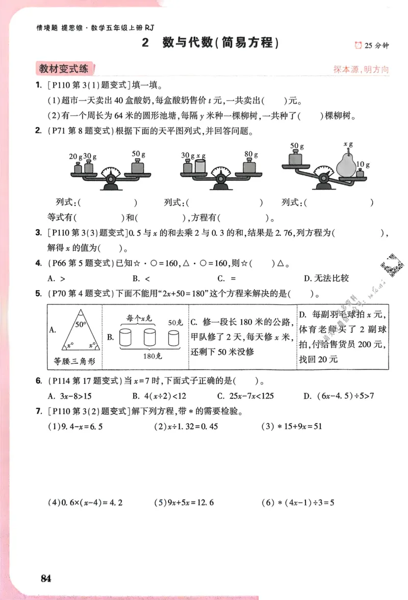 期中预测卷（二）-2022-2023学年高一生物上学期课后培优分级练（2019人教版必修1）（解析版）_E015高中全科试卷_生物试题_必修1_2.同步练习_1.同步练习（第一套）