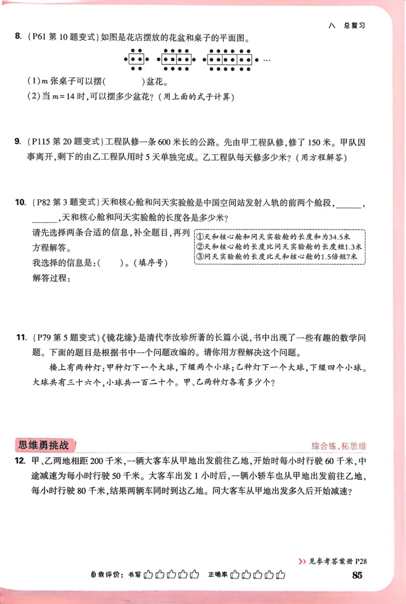 期中预测卷（二）-2022-2023学年高一生物上学期课后培优分级练（2019人教版必修1）（解析版）_E015高中全科试卷_生物试题_必修1_2.同步练习_1.同步练习（第一套）