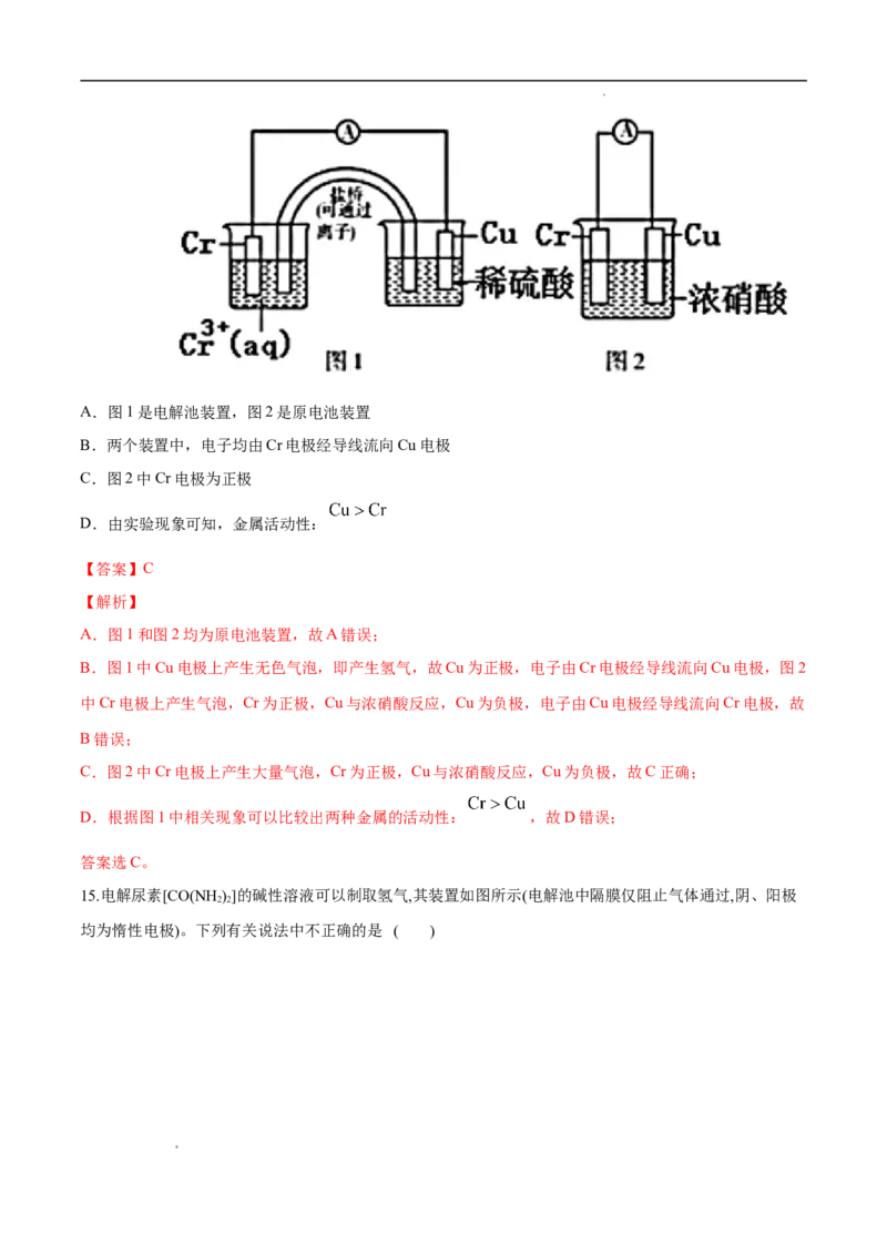 期末模拟测试卷（一）-冲刺期末高二化学期末单元复习测试（人教版2019选择性必修1）（解析版）_E015高中全科试卷_化学试题_选修1_3.新版人教版高中化学试卷选择性必修1_3.期末试卷