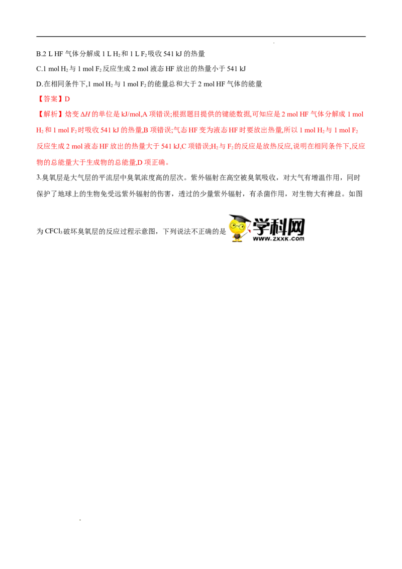 期末模拟测试卷（一）-冲刺期末高二化学期末单元复习测试（人教版2019选择性必修1）（解析版）_E015高中全科试卷_化学试题_选修1_3.新版人教版高中化学试卷选择性必修1_3.期末试卷