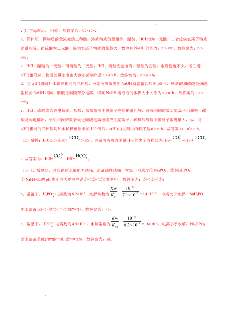 期末模拟测试卷（一）-冲刺期末高二化学期末单元复习测试（人教版2019选择性必修1）（解析版）_E015高中全科试卷_化学试题_选修1_3.新版人教版高中化学试卷选择性必修1_3.期末试卷