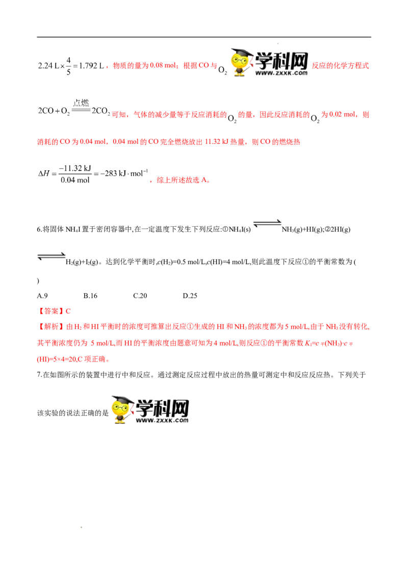 期末模拟测试卷（一）-冲刺期末高二化学期末单元复习测试（人教版2019选择性必修1）（解析版）_E015高中全科试卷_化学试题_选修1_3.新版人教版高中化学试卷选择性必修1_3.期末试卷