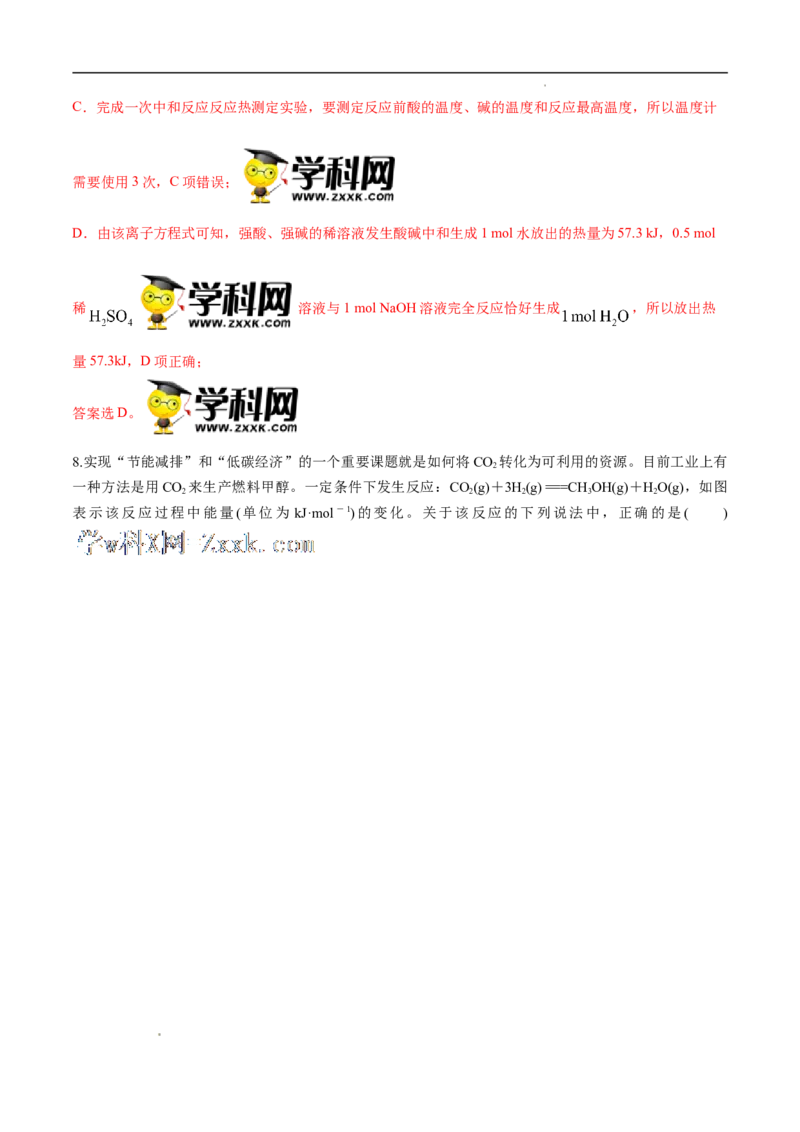 期末模拟测试卷（一）-冲刺期末高二化学期末单元复习测试（人教版2019选择性必修1）（解析版）_E015高中全科试卷_化学试题_选修1_3.新版人教版高中化学试卷选择性必修1_3.期末试卷