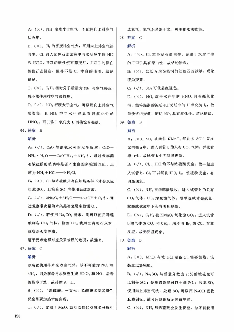 参考答案_2026版李政1000题+冲刺600题（无水印）_李政化学基础1000题_参考答案