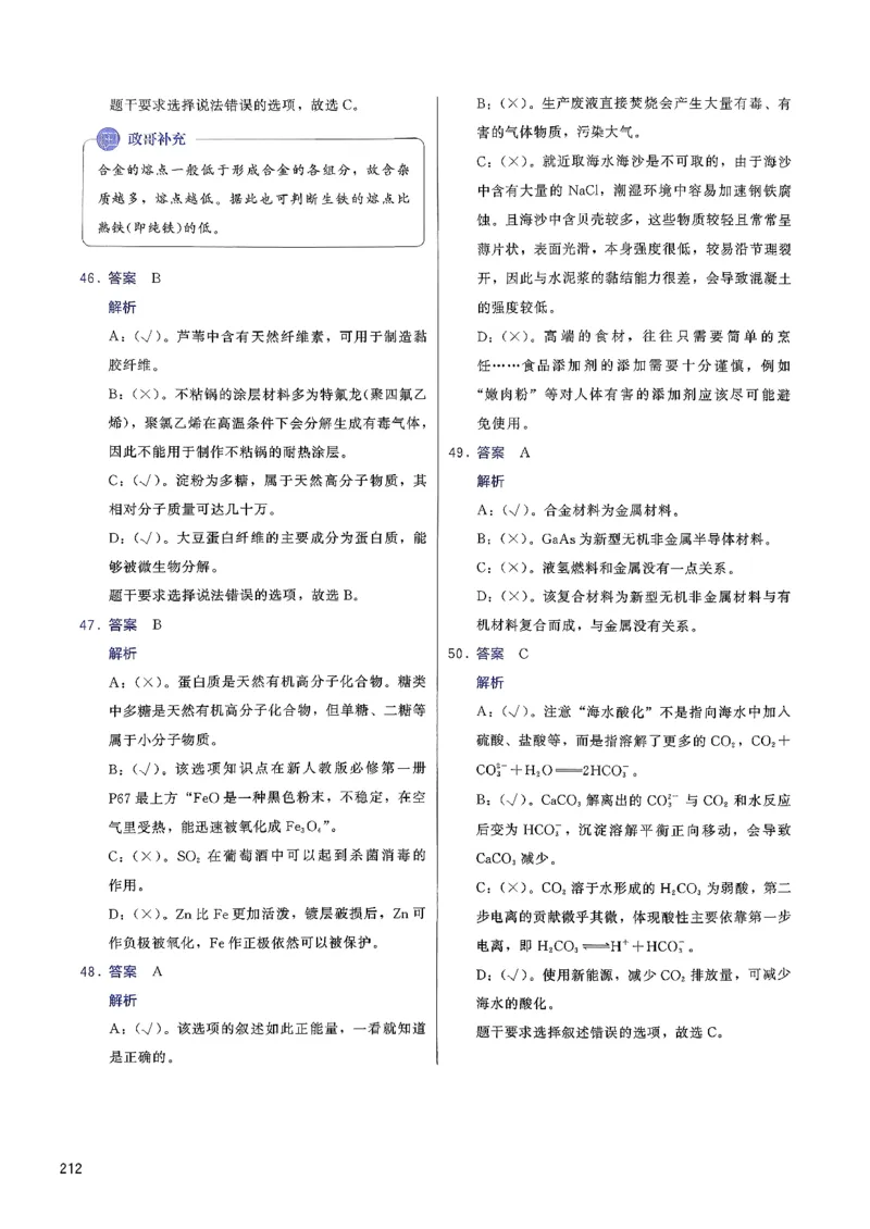 参考答案_2026版李政1000题+冲刺600题（无水印）_李政化学基础1000题_参考答案