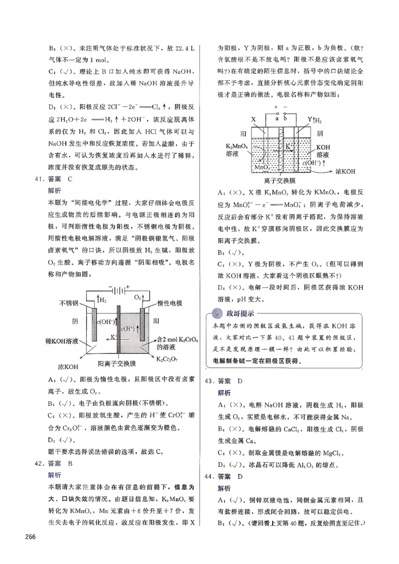 参考答案_2026版李政1000题+冲刺600题（无水印）_李政化学基础1000题_参考答案