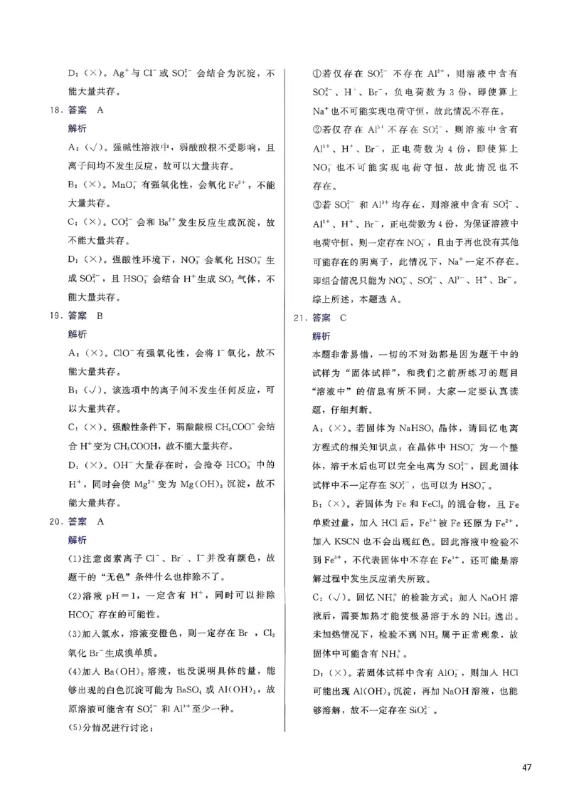 参考答案_2026版李政1000题+冲刺600题（无水印）_李政化学基础1000题_参考答案