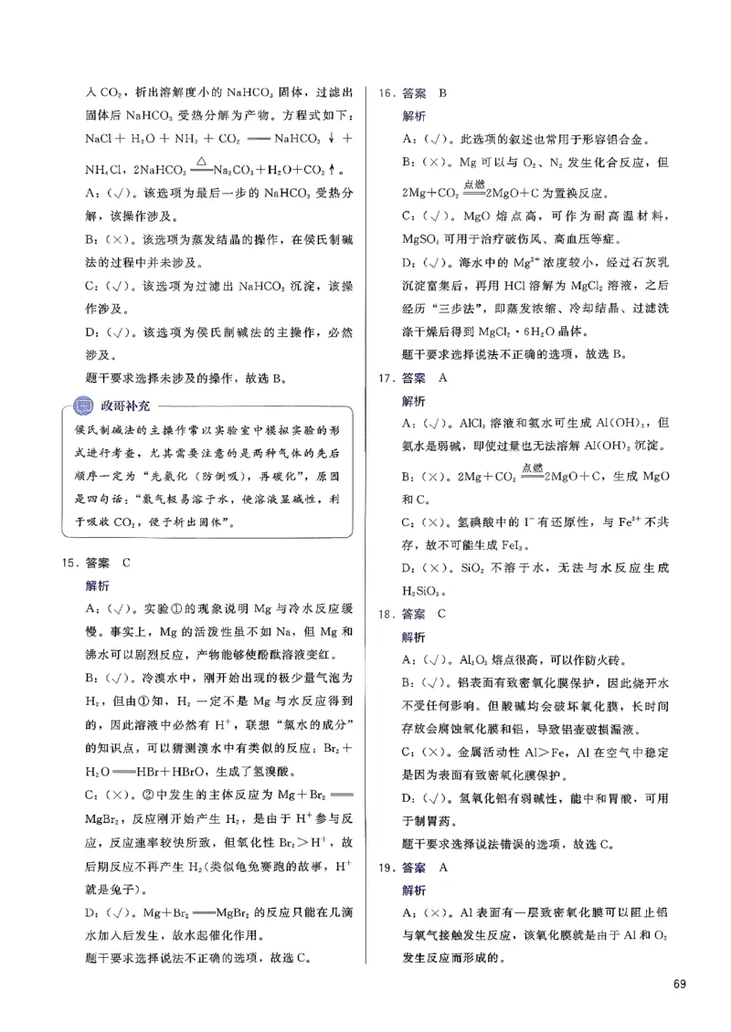参考答案_2026版李政1000题+冲刺600题（无水印）_李政化学基础1000题_参考答案