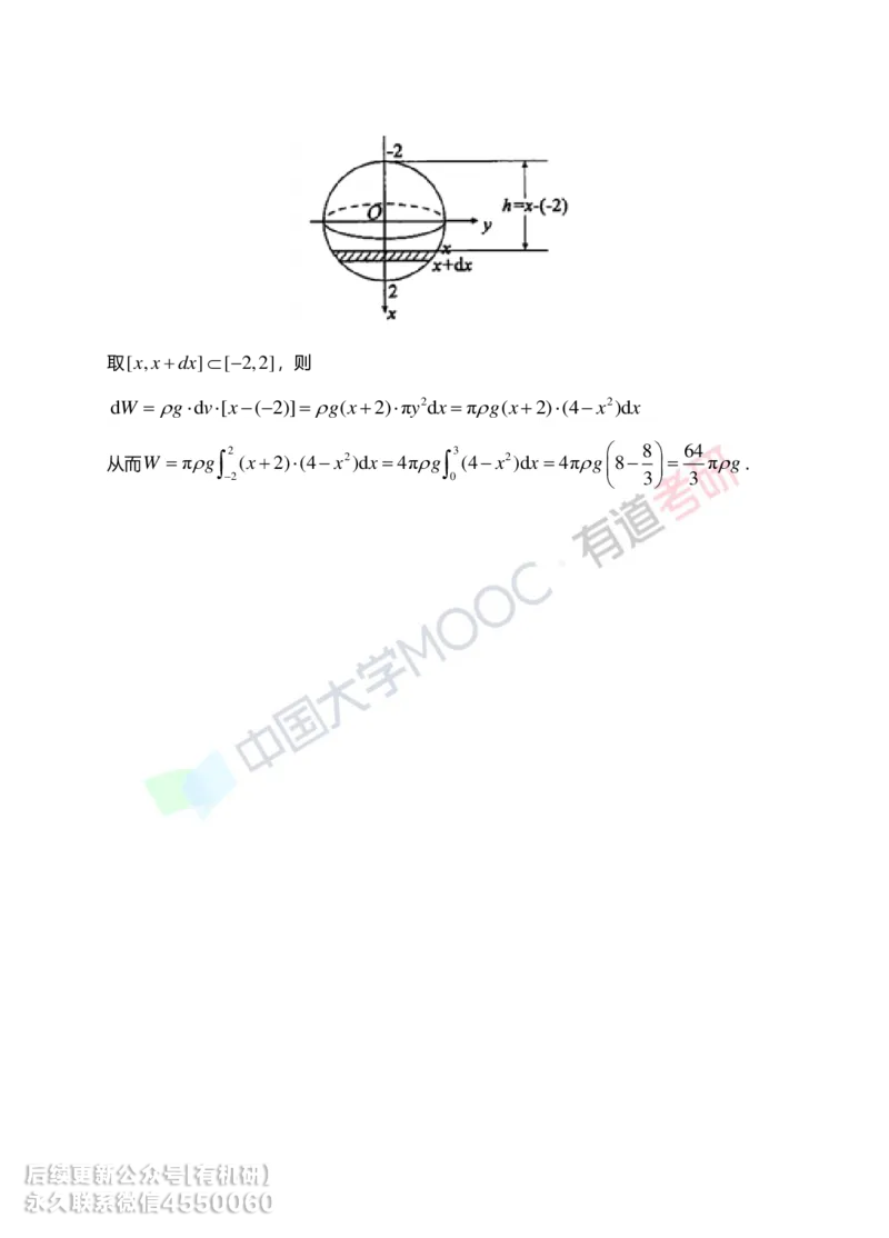 241108_142618-6.基础习题册高数第六章详解_01.2026考研数学有道武忠祥刘金峰全程班_01.2026考研数学武忠祥刘金峰全程班_00.书籍和讲义_00.配套书籍_2026考研数学习题册答案详解_基础