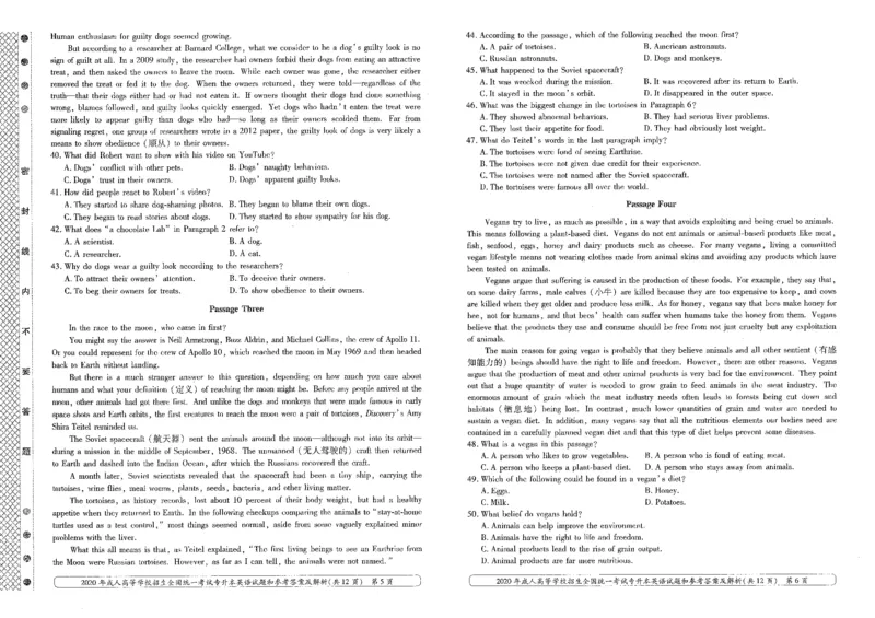 2020年专升本（英语）真题及答案解析_成考本科-所有考试科目-近10年真题和答案+2026备考通关资料大全_英语-近10年真题和答案+2026成考本科备考通关资料大全