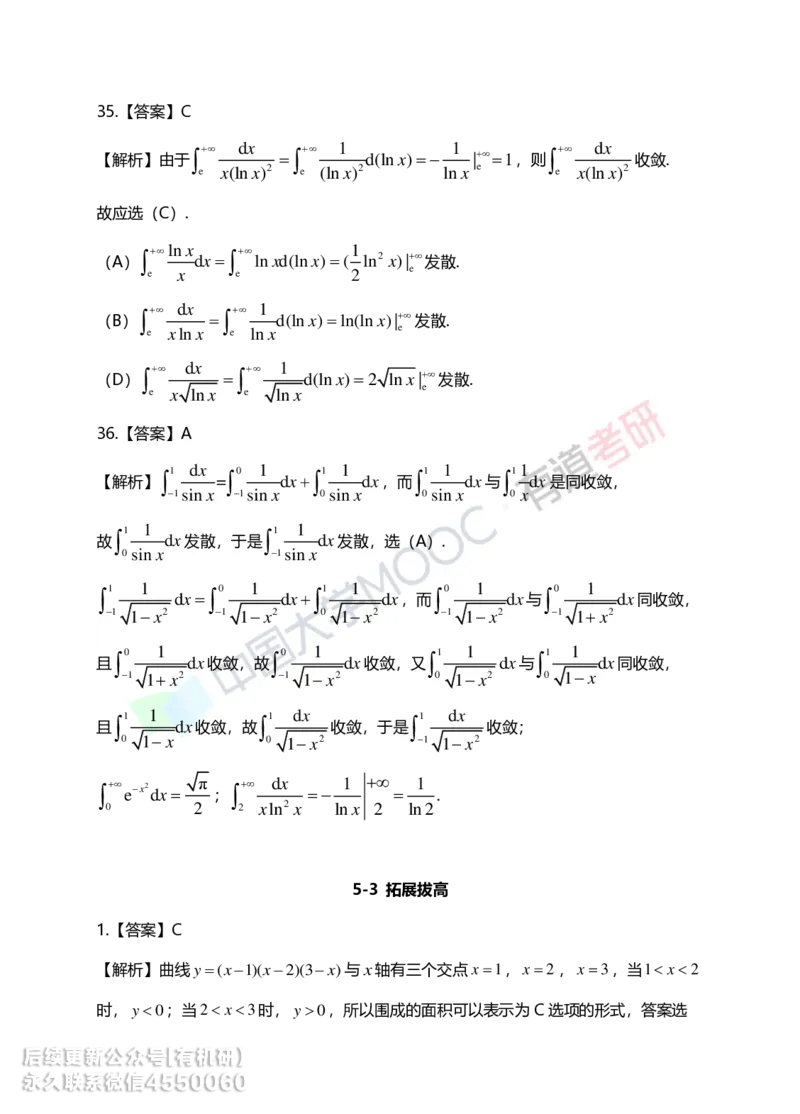 241031_165803-5.基础习题册高数第五章详解_01.2026考研数学有道武忠祥刘金峰全程班_01.2026考研数学武忠祥刘金峰全程班_00.书籍和讲义_00.配套书籍_2026考研数学习题册答案详解_基础