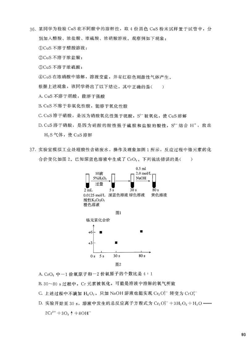 基础1000题上_2026版李政1000题+冲刺600题（无水印）_李政化学基础1000题_上册主书