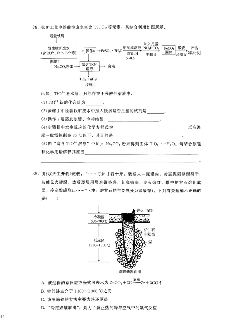 基础1000题上_2026版李政1000题+冲刺600题（无水印）_李政化学基础1000题_上册主书