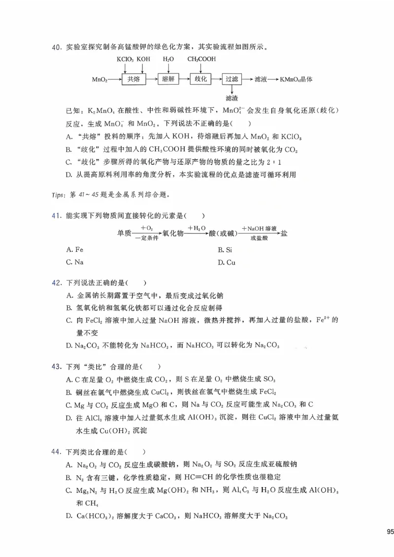 基础1000题上_2026版李政1000题+冲刺600题（无水印）_李政化学基础1000题_上册主书