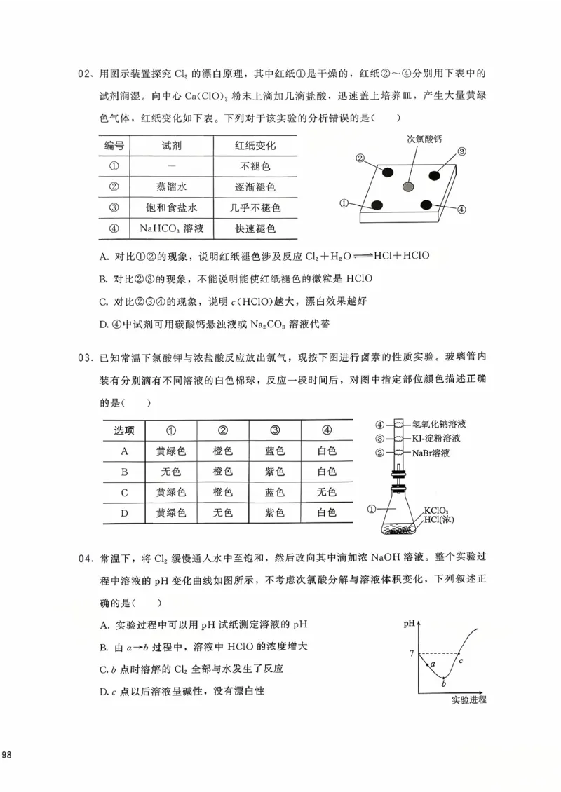 基础1000题上_2026版李政1000题+冲刺600题（无水印）_李政化学基础1000题_上册主书