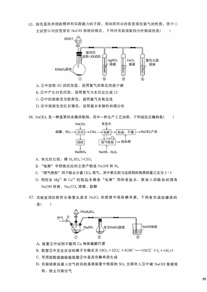 基础1000题上_2026版李政1000题+冲刺600题（无水印）_李政化学基础1000题_上册主书