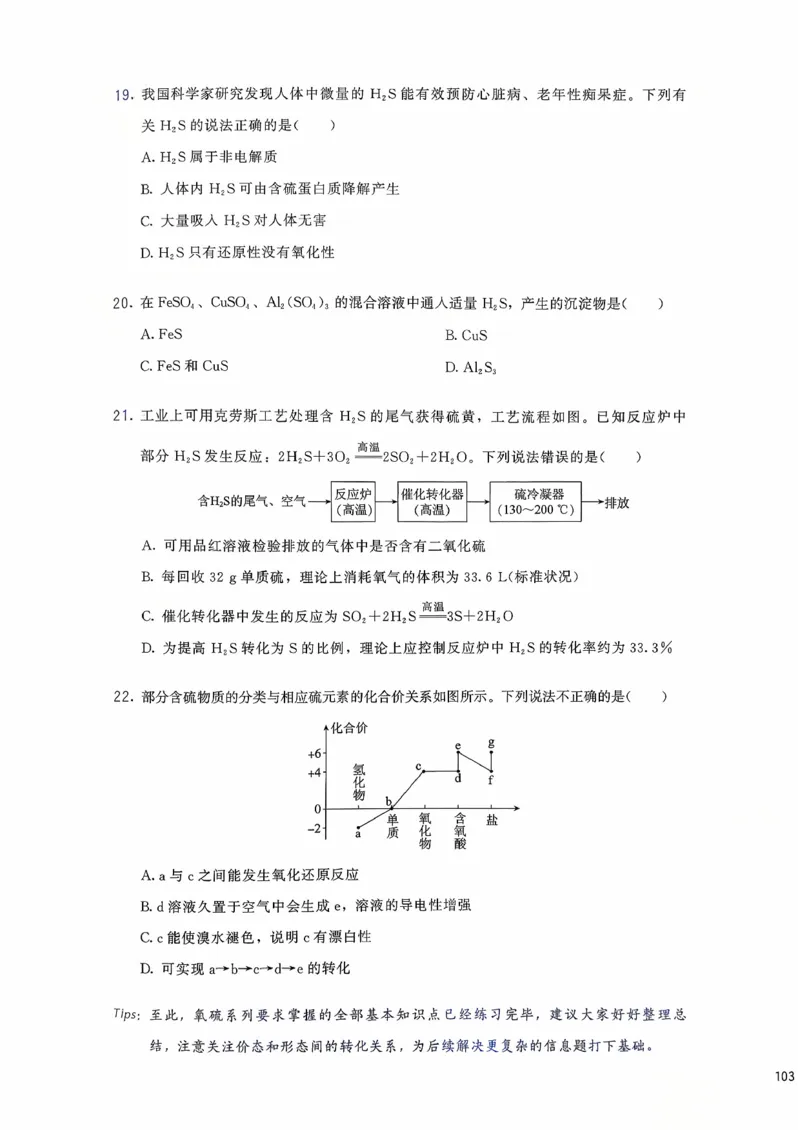 基础1000题上_2026版李政1000题+冲刺600题（无水印）_李政化学基础1000题_上册主书