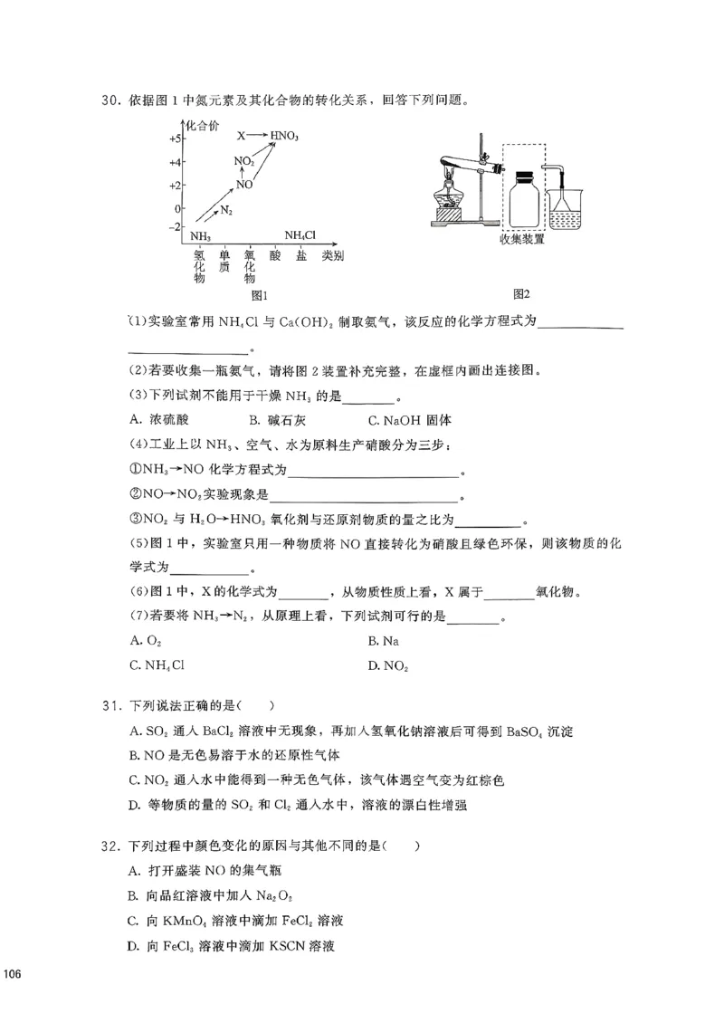 基础1000题上_2026版李政1000题+冲刺600题（无水印）_李政化学基础1000题_上册主书