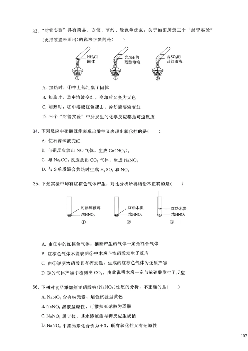 基础1000题上_2026版李政1000题+冲刺600题（无水印）_李政化学基础1000题_上册主书