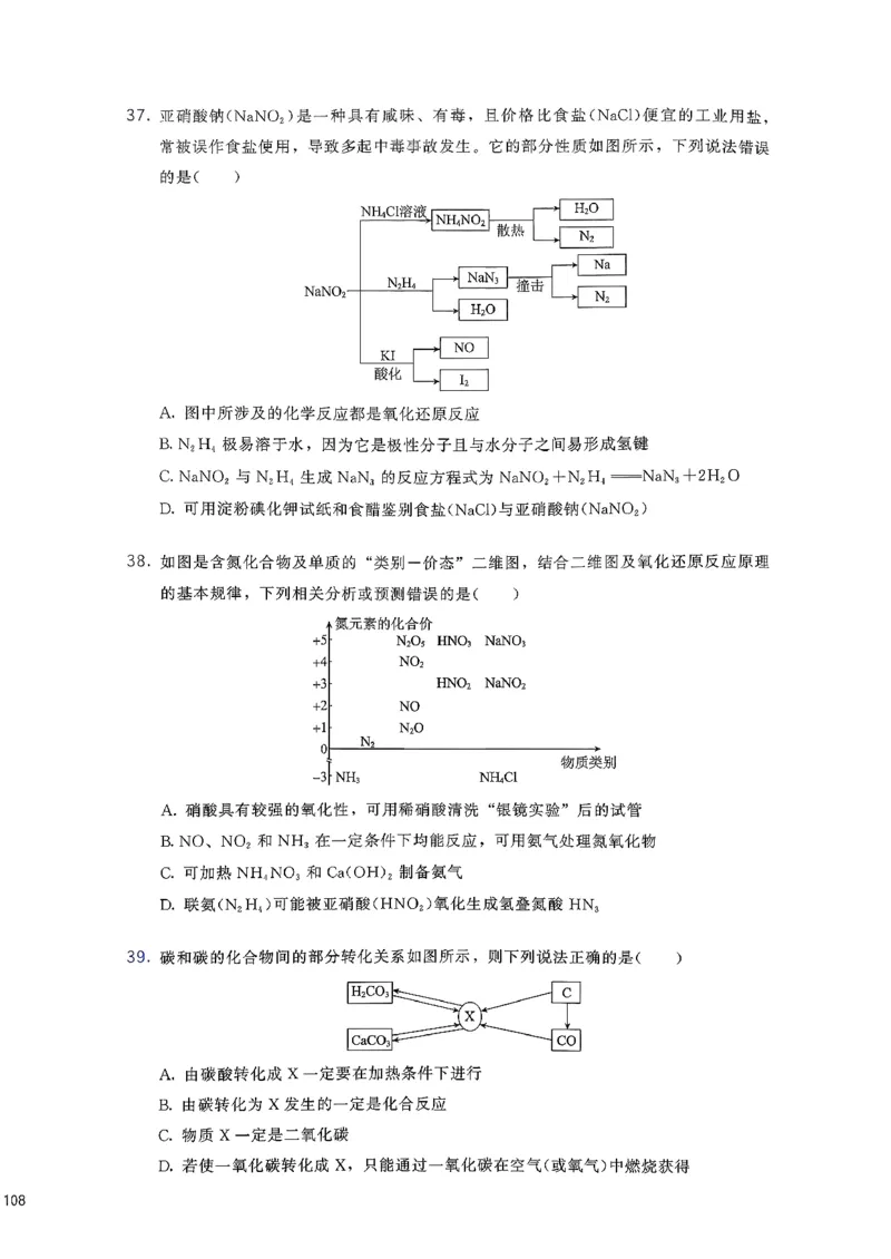 基础1000题上_2026版李政1000题+冲刺600题（无水印）_李政化学基础1000题_上册主书
