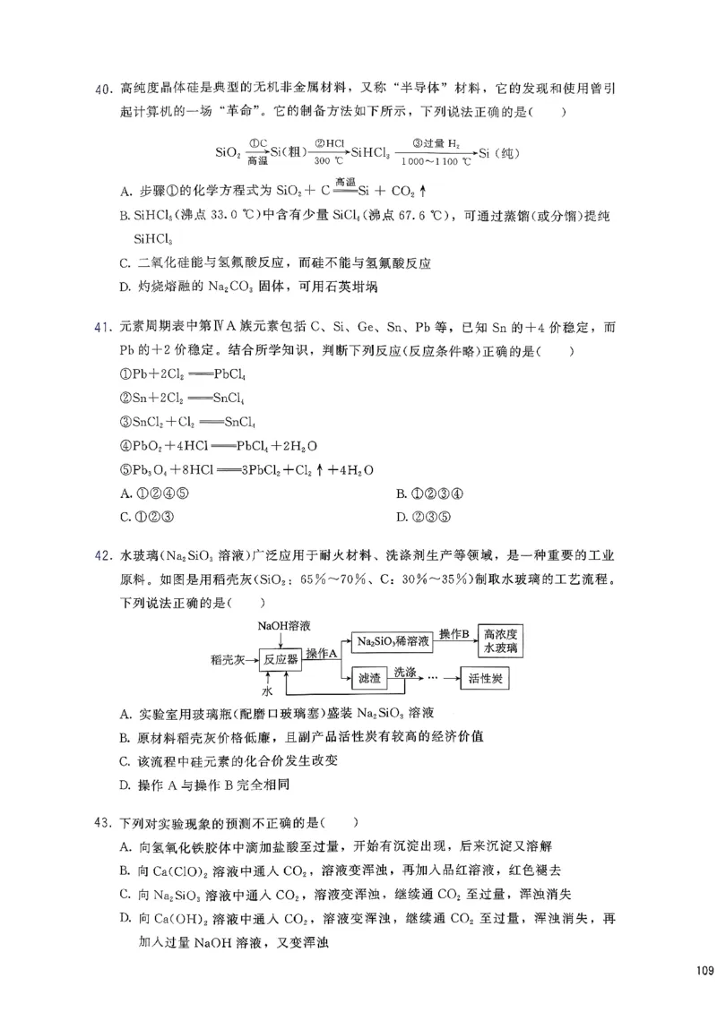 基础1000题上_2026版李政1000题+冲刺600题（无水印）_李政化学基础1000题_上册主书