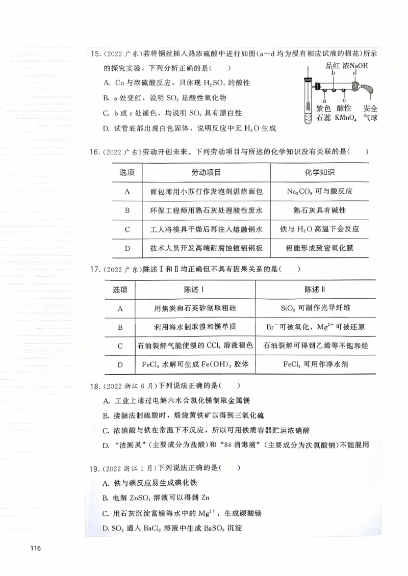 基础1000题上_2026版李政1000题+冲刺600题（无水印）_李政化学基础1000题_上册主书