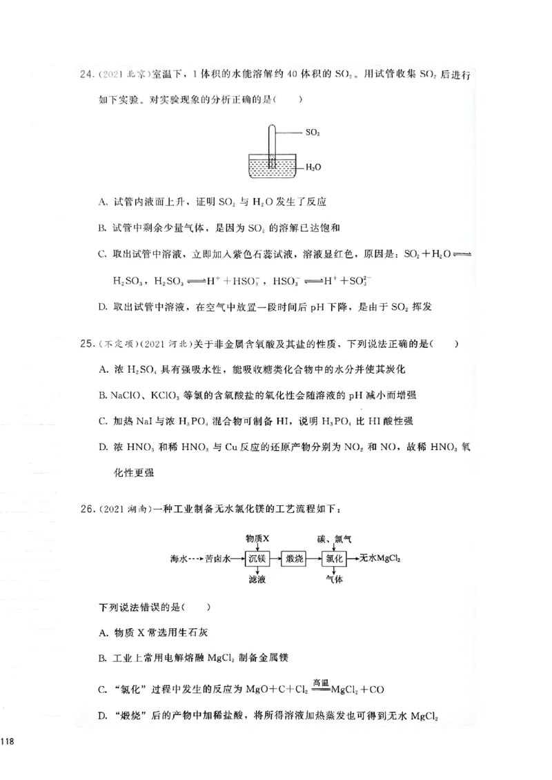 基础1000题上_2026版李政1000题+冲刺600题（无水印）_李政化学基础1000题_上册主书