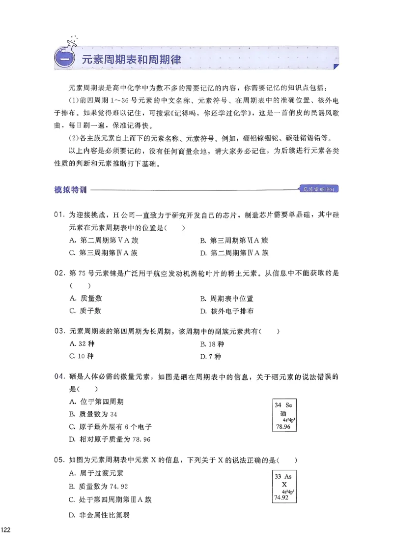 基础1000题上_2026版李政1000题+冲刺600题（无水印）_李政化学基础1000题_上册主书