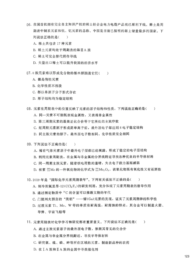 基础1000题上_2026版李政1000题+冲刺600题（无水印）_李政化学基础1000题_上册主书