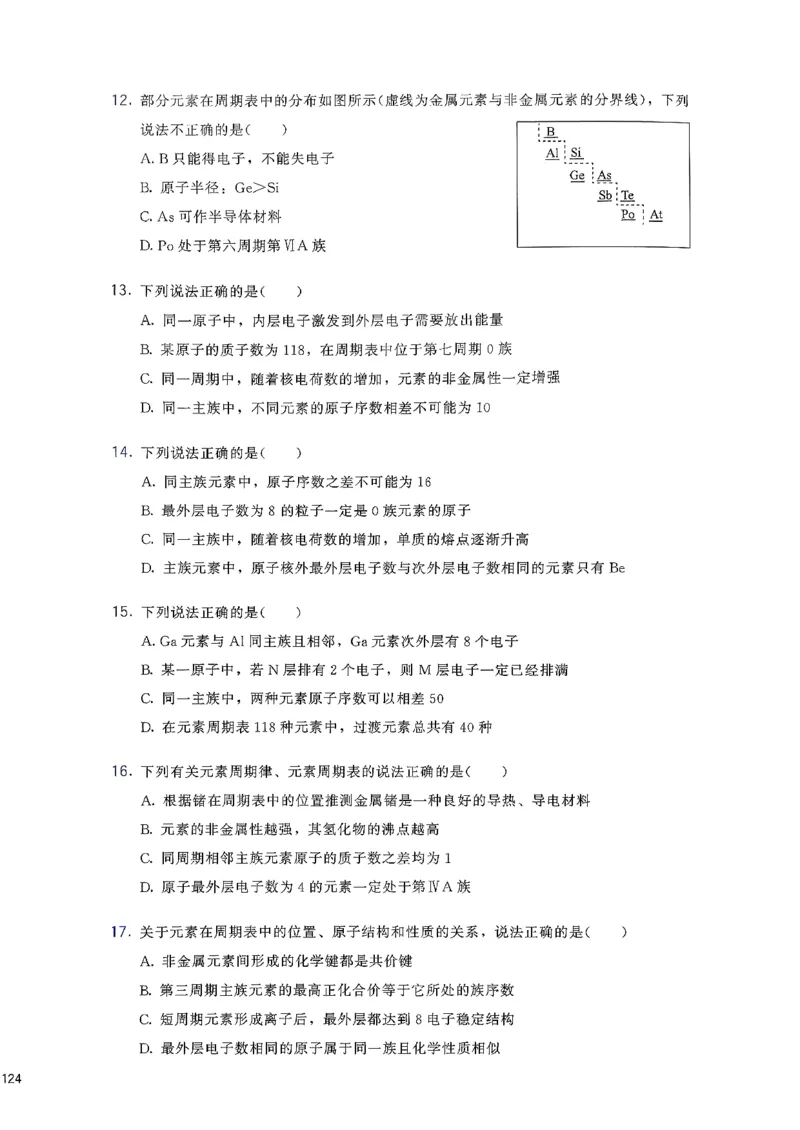 基础1000题上_2026版李政1000题+冲刺600题（无水印）_李政化学基础1000题_上册主书