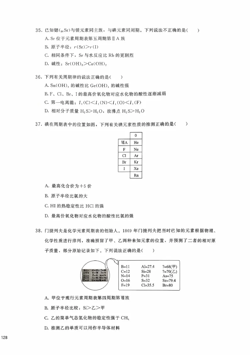 基础1000题上_2026版李政1000题+冲刺600题（无水印）_李政化学基础1000题_上册主书