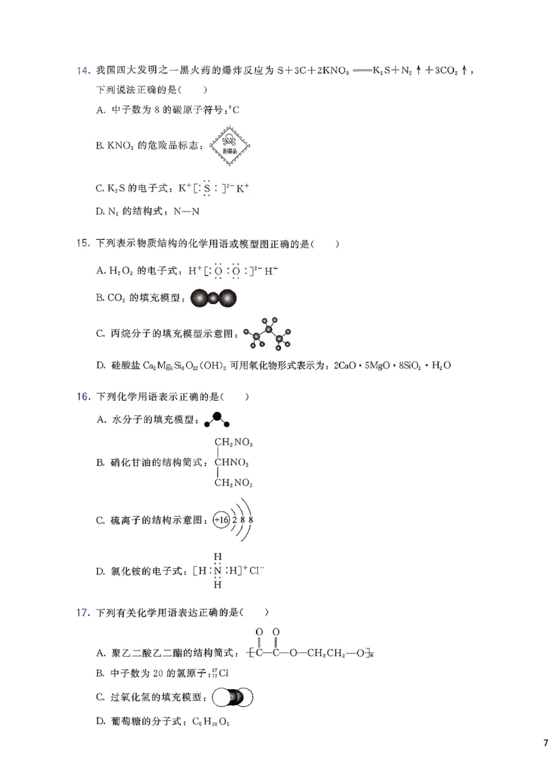 基础1000题上_2026版李政1000题+冲刺600题（无水印）_李政化学基础1000题_上册主书