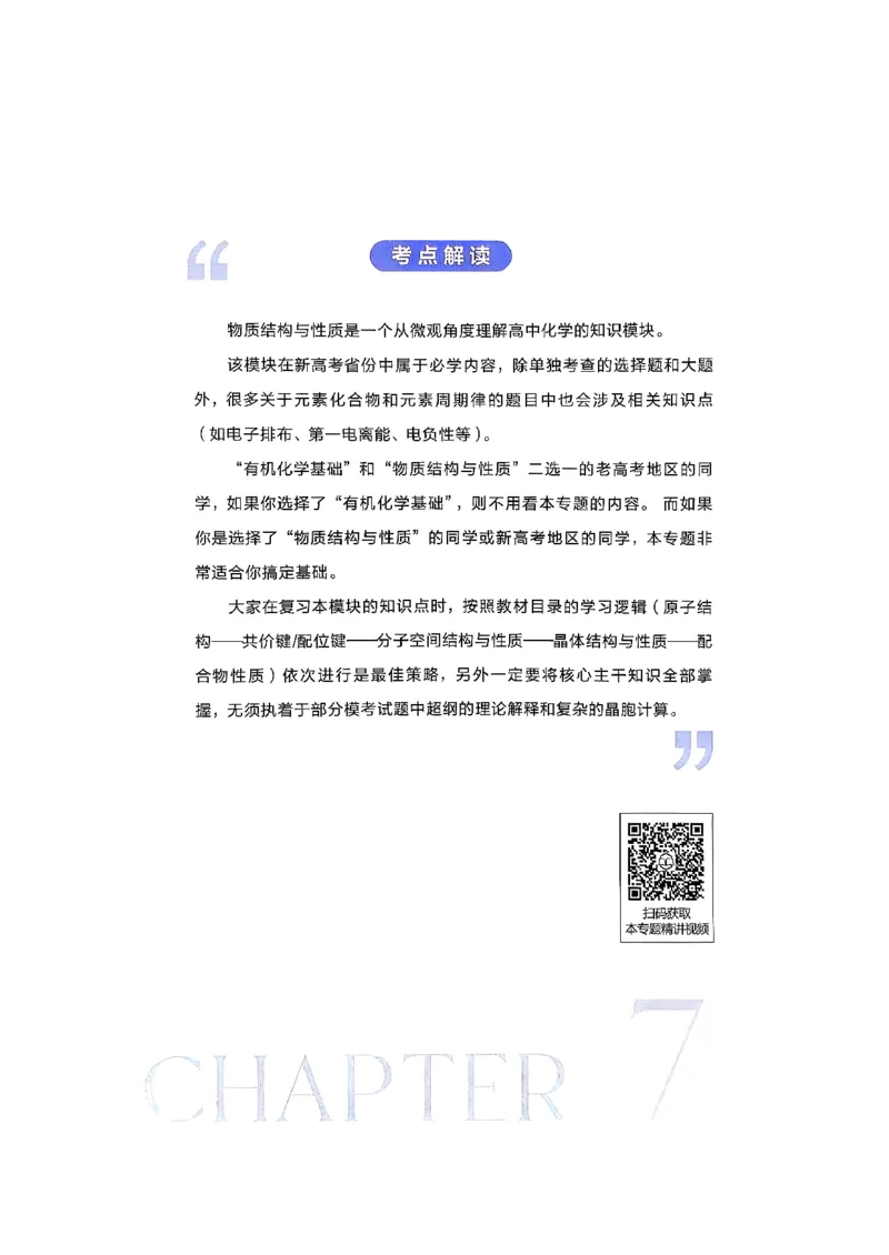 基础1000题上_2026版李政1000题+冲刺600题（无水印）_李政化学基础1000题_上册主书