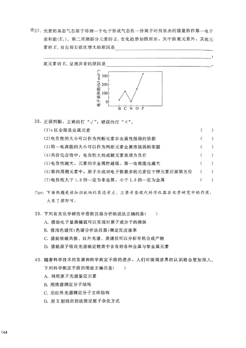 基础1000题上_2026版李政1000题+冲刺600题（无水印）_李政化学基础1000题_上册主书
