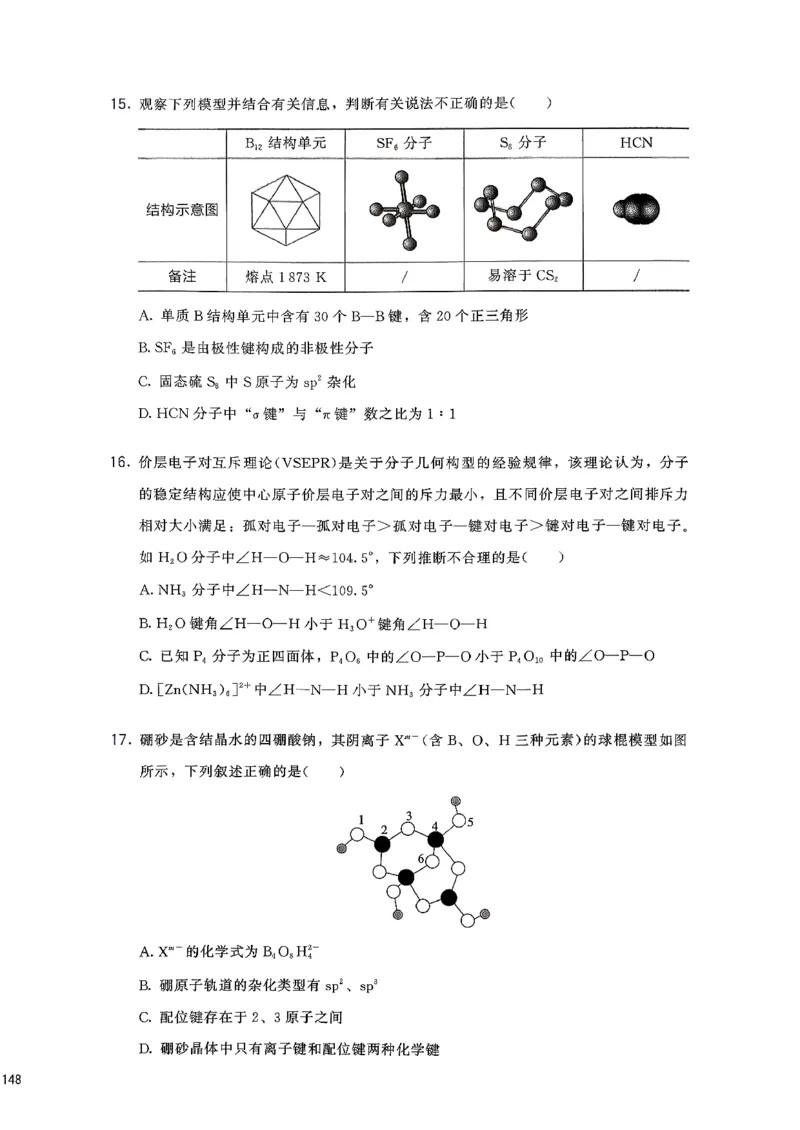基础1000题上_2026版李政1000题+冲刺600题（无水印）_李政化学基础1000题_上册主书