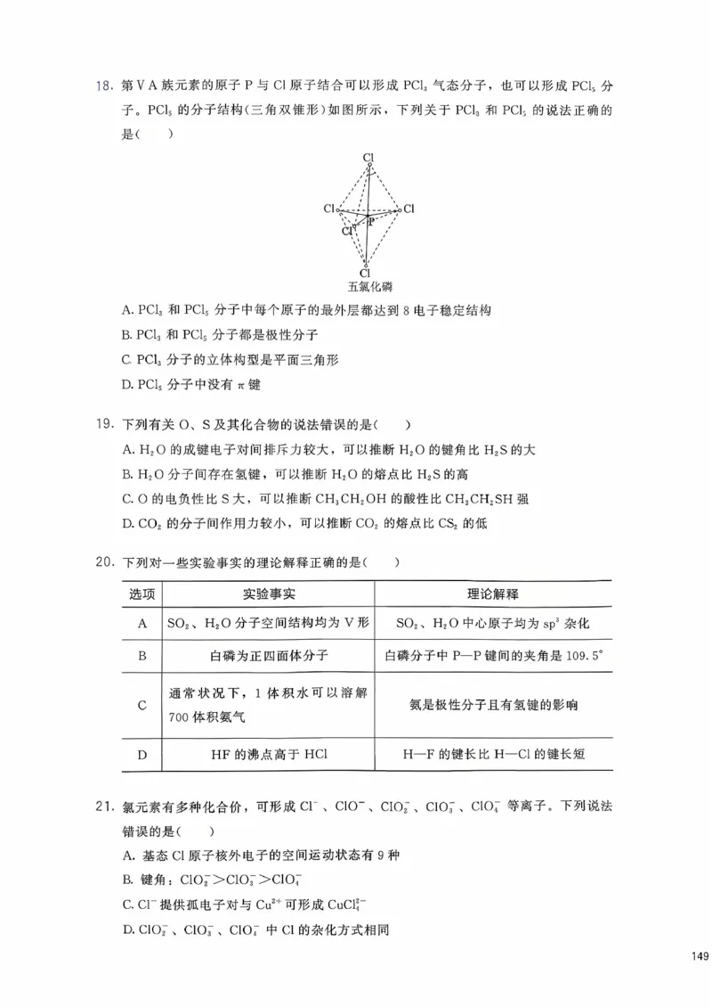 基础1000题上_2026版李政1000题+冲刺600题（无水印）_李政化学基础1000题_上册主书
