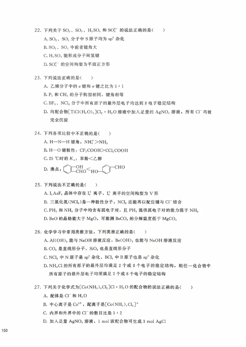基础1000题上_2026版李政1000题+冲刺600题（无水印）_李政化学基础1000题_上册主书