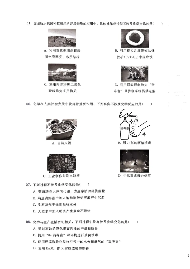 基础1000题上_2026版李政1000题+冲刺600题（无水印）_李政化学基础1000题_上册主书