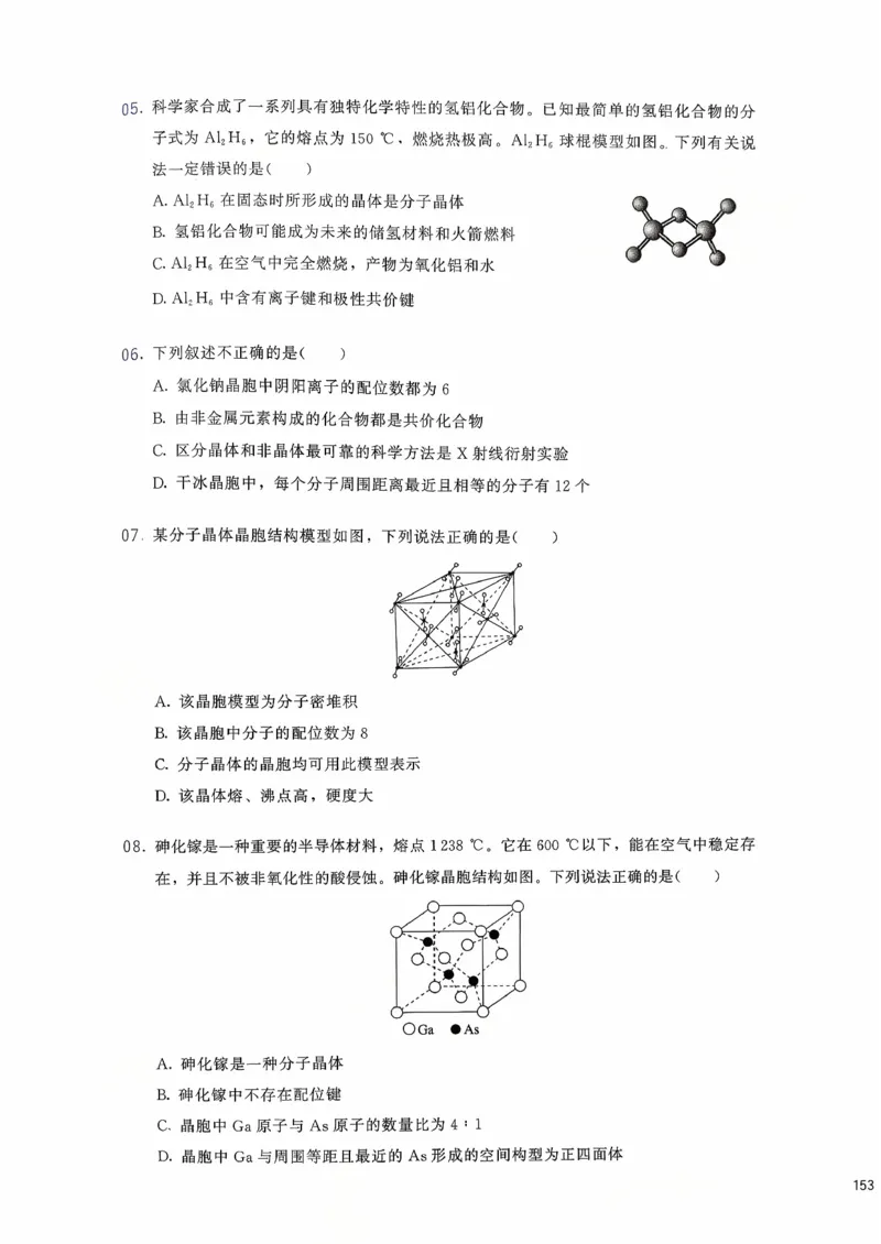 基础1000题上_2026版李政1000题+冲刺600题（无水印）_李政化学基础1000题_上册主书