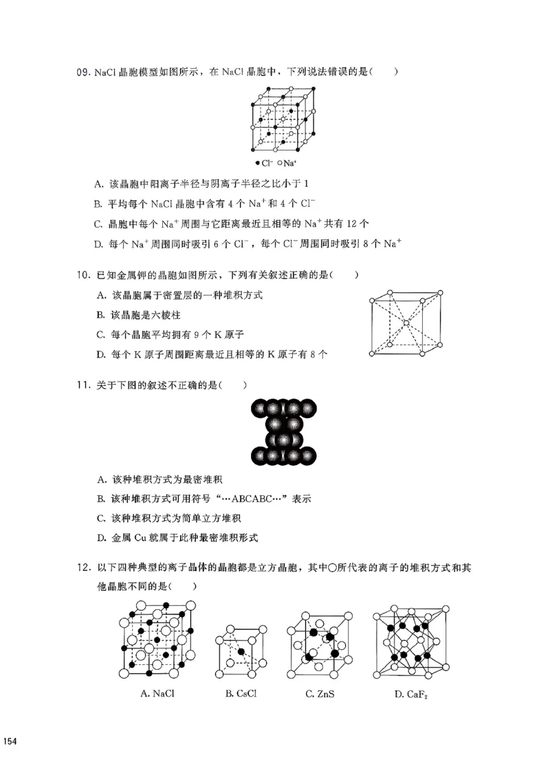 基础1000题上_2026版李政1000题+冲刺600题（无水印）_李政化学基础1000题_上册主书