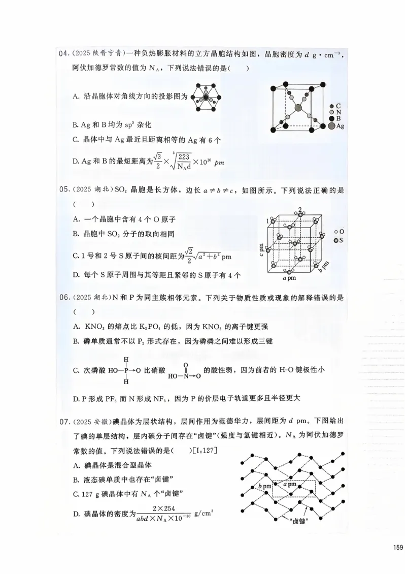 基础1000题上_2026版李政1000题+冲刺600题（无水印）_李政化学基础1000题_上册主书