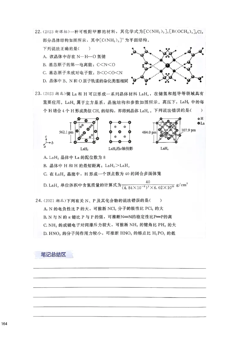 基础1000题上_2026版李政1000题+冲刺600题（无水印）_李政化学基础1000题_上册主书