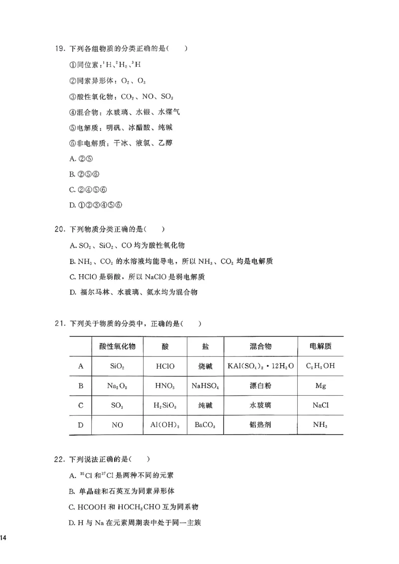 基础1000题上_2026版李政1000题+冲刺600题（无水印）_李政化学基础1000题_上册主书